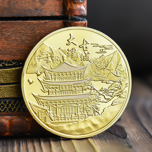 彩云之南大理古城纪念品景区旅游纪念币文创周边硬币礼物城市文旅