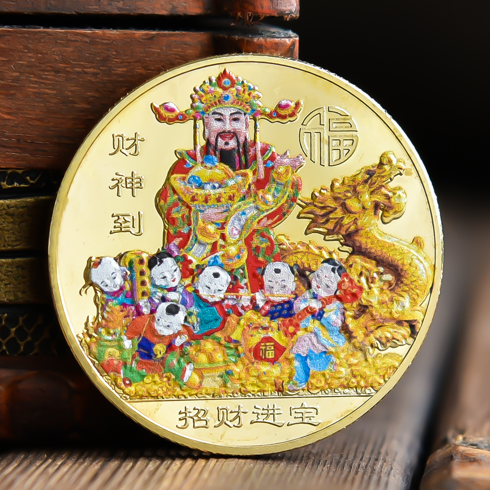 财神到福娃彩色喷绘纪念章创意中国风复古招财进宝纪念礼物品送人