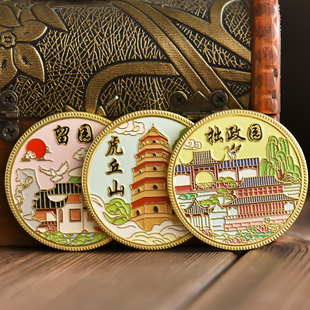 苏州拙政园虎丘山留园纪念品套景区城市旅游文创打卡纪念章礼物品