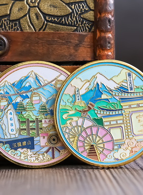 云南丽江玉龙雪山虎跳峡蓝月谷束河古镇泸沽湖纪念品旅游打卡硬币