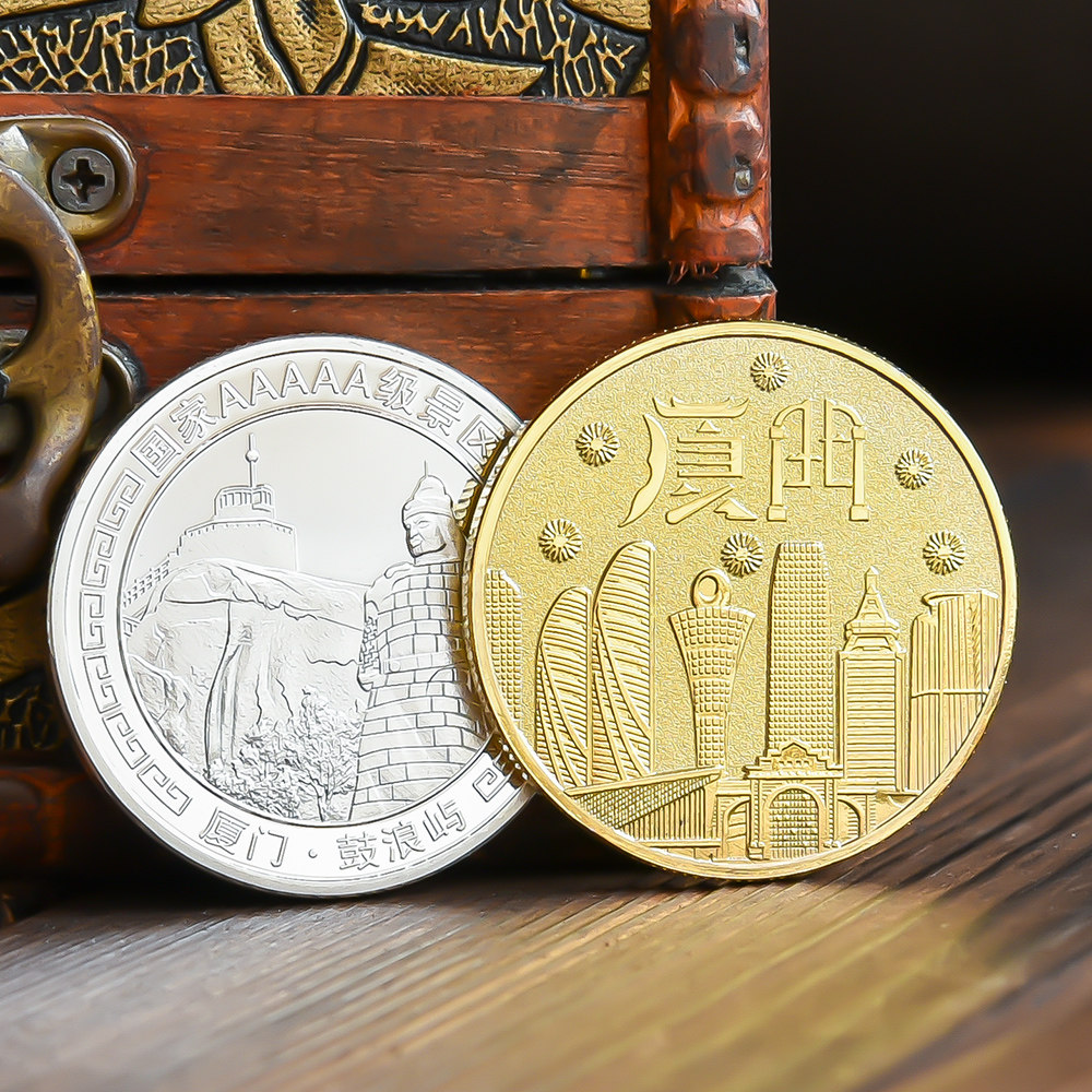 厦门鼓浪屿旅游纪念章景区文创周边纪念币地标建筑金银硬币礼物