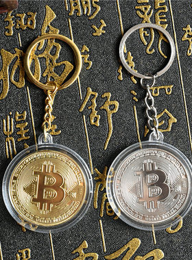 bitcoin比特B纪念币钥匙扣btc钥匙挂件以太硬币莱特金币挂饰礼物