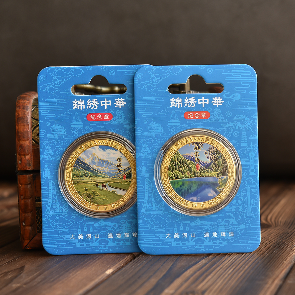 四川九寨沟稻城亚丁纪念品景区