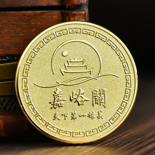 甘肃嘉峪关纪念品景区旅游纪念币文创周边金银硬币礼物品文旅徽章