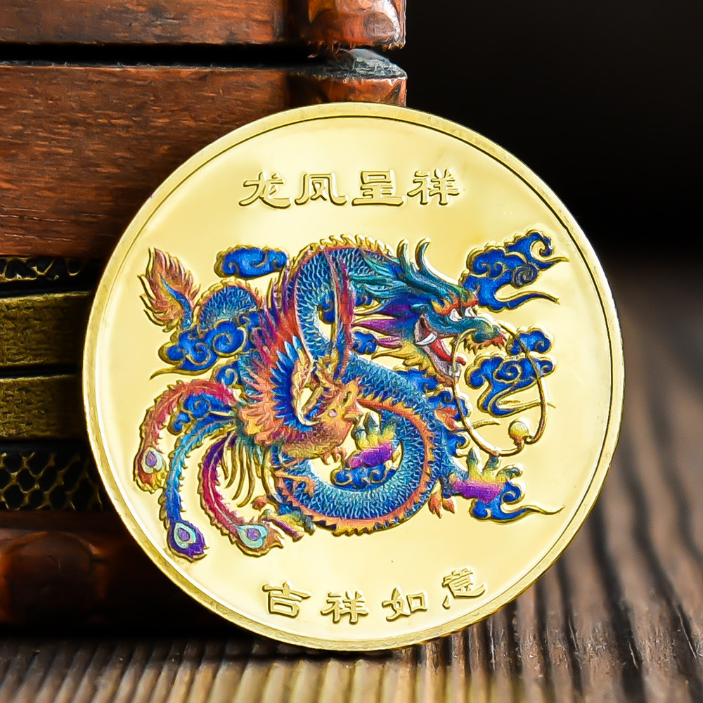龙凤呈祥中国风复古纪念币金属彩色喜宴婚庆伴手礼国潮礼物品文创