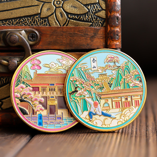 泰安泰山大宋不夜城岱庙普照寺天平湖纪念品城市景区旅游硬币礼物