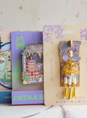 苏州宫灯流沙寒山寺拙政园金属冰箱贴文创旅游纪念品城市景区磁吸