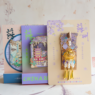 苏州宫灯流沙寒山寺拙政园金属冰箱贴文创旅游纪念品城市景区磁吸