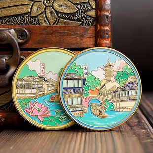 乌镇西塘古镇盐官观潮月河老街南湖纪念品城市景区旅游硬币礼物套