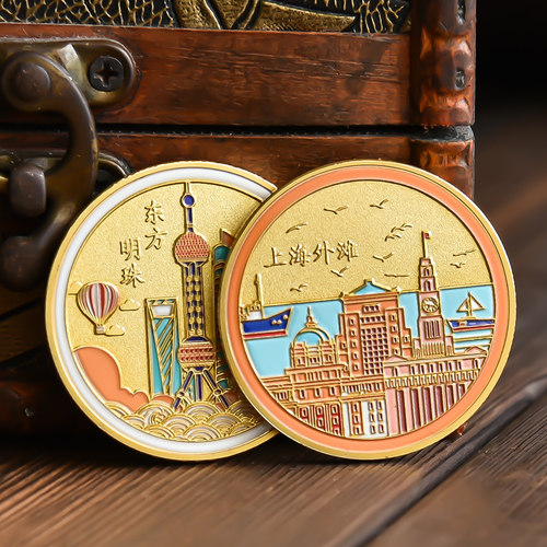上海城市纪念品旅游文创硬币