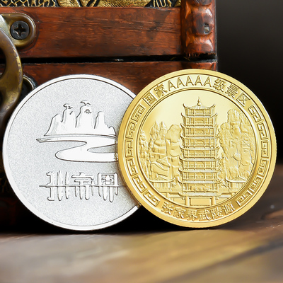 张家界武陵源旅游景区纪念币