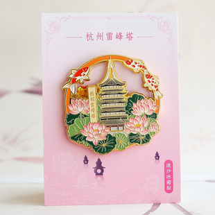 杭州雷峰塔苏州寒山寺彩色流沙冰箱贴金属城市旅游纪念品文创磁吸