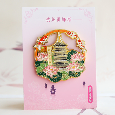 杭州雷峰塔苏州寒山寺彩色流沙冰箱贴金属城市旅游纪念品文创磁吸