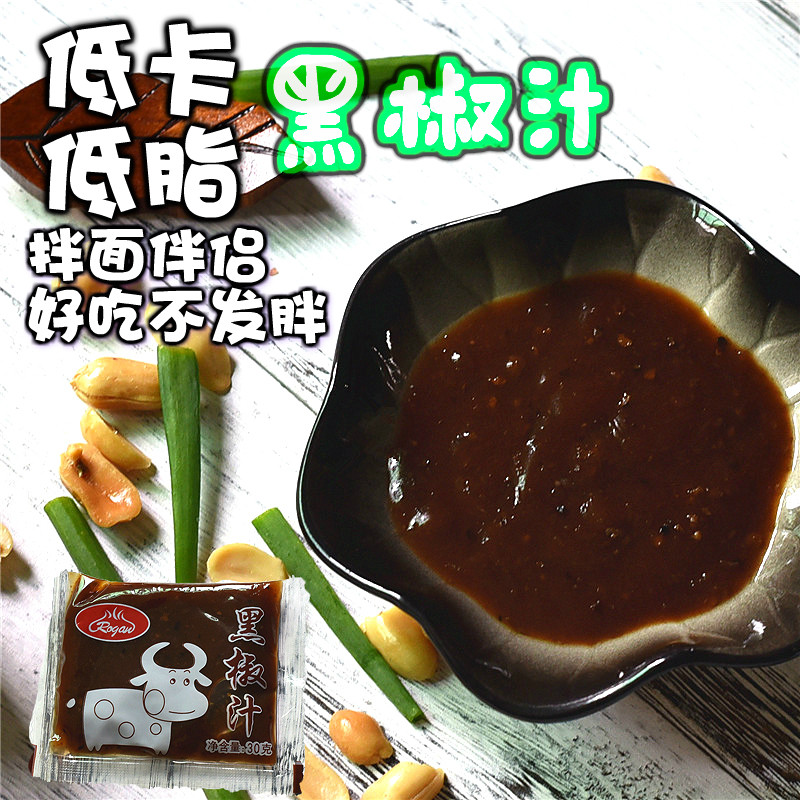 Fever Low cards Low-fat Black Pepper Sauce steak Noodles Bibimbap precooked and ready to be eaten Small bag Instant noodles Seasoning Flavor Condimentsin the Agri rice/Dried foods/Condiment , Condiment/Jam/Salad , Sauce , Seasoning sauce  category - from Buy2taobao.com to provide professional Taobao agent buy service