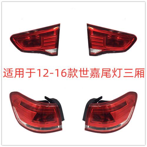 适用于东风铁铁龙世嘉尾灯总成12