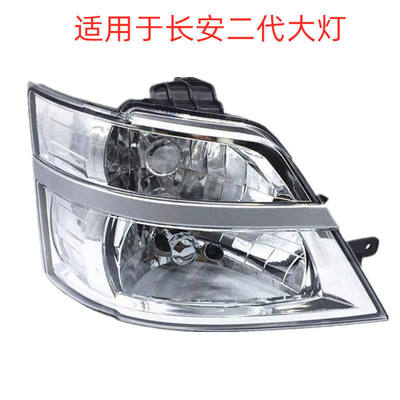 适用于之星2代二代前大灯SC6382大灯总成 SC6399新老款前大灯总成