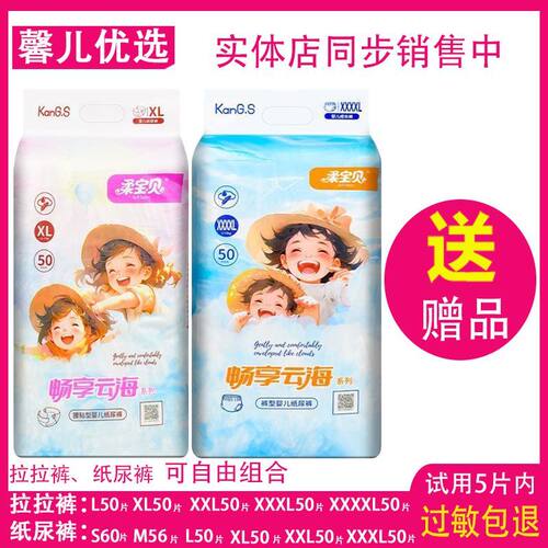 柔宝贝拉拉裤纸尿裤全包臀防侧漏