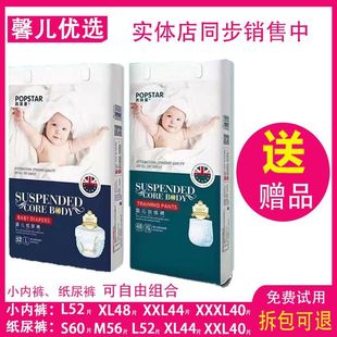 纸尿裤 训练裤 超薄婴儿尿不湿批发 全包臀一体裤 跳跳星医护级拉拉裤