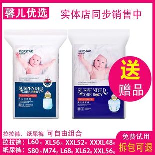 全包臀一体训练裤 大包装 超薄婴儿尿不湿 拉拉裤 跳跳星医护级纸尿裤