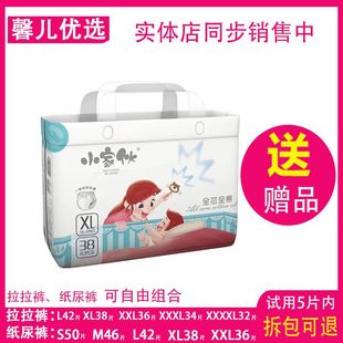 全包臀泡泡腰围超薄透气干爽婴儿尿不湿 学步裤 小家伙拉拉裤 纸尿裤