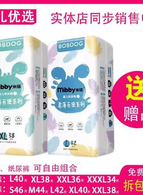 超薄透气纸尿裤拉拉裤巴布豆米蓓