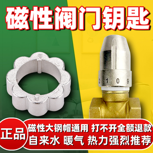暖气阀门钥匙大钢帽磁性锁闭扳手热力供暖阀门钥匙物业万能通用型