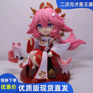 【全款】Q版八重神子手办狐狸gk模型二次元动漫玩具机箱摆件礼物