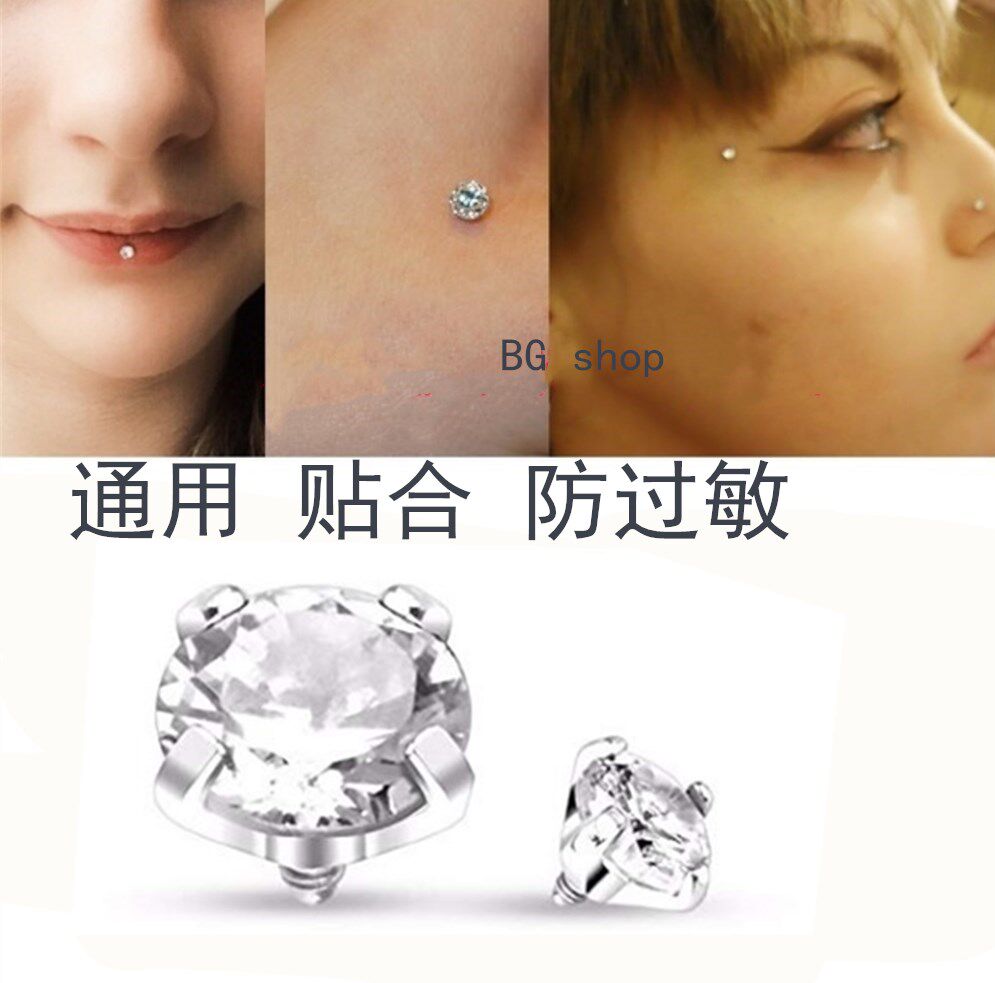 埋钉饰品入珠纯钛锆石埋骨钉锁骨钉皮肤植入饰品通用可替换1.6mm