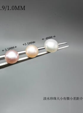 珍珠穿刺饰品通用替换钻头