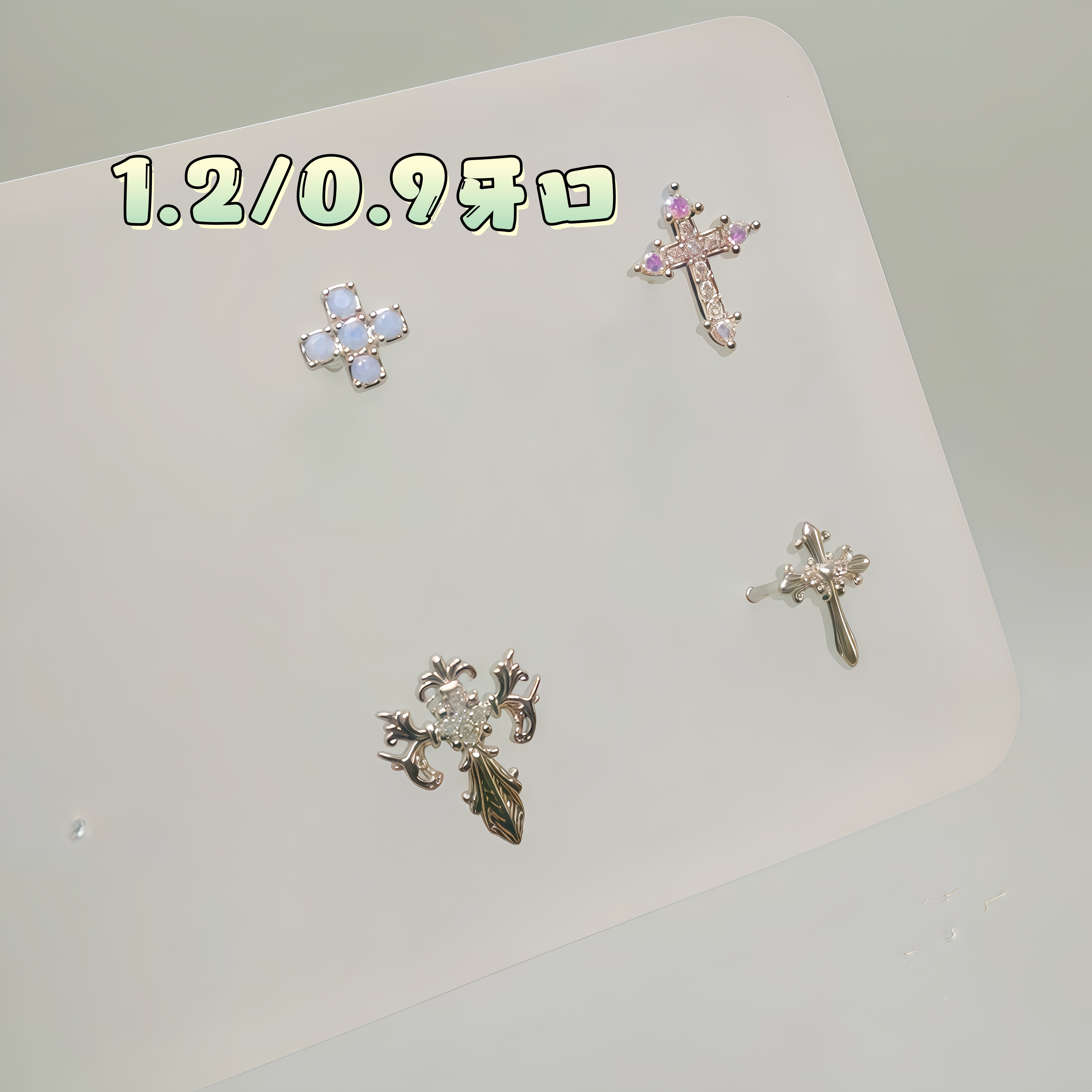 十字架锆石埋钉唇钉耳骨钉替换钻头通用替换钻1.2/0.9牙口,饰品/流行首饰/时尚饰品新,其它首饰,淘宝优惠券,粉丝福利购,淘宝优惠卷