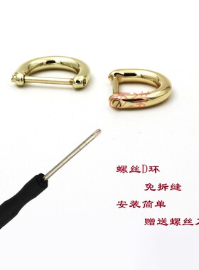 水桶包替换改造可拆卸调节马蹄扣