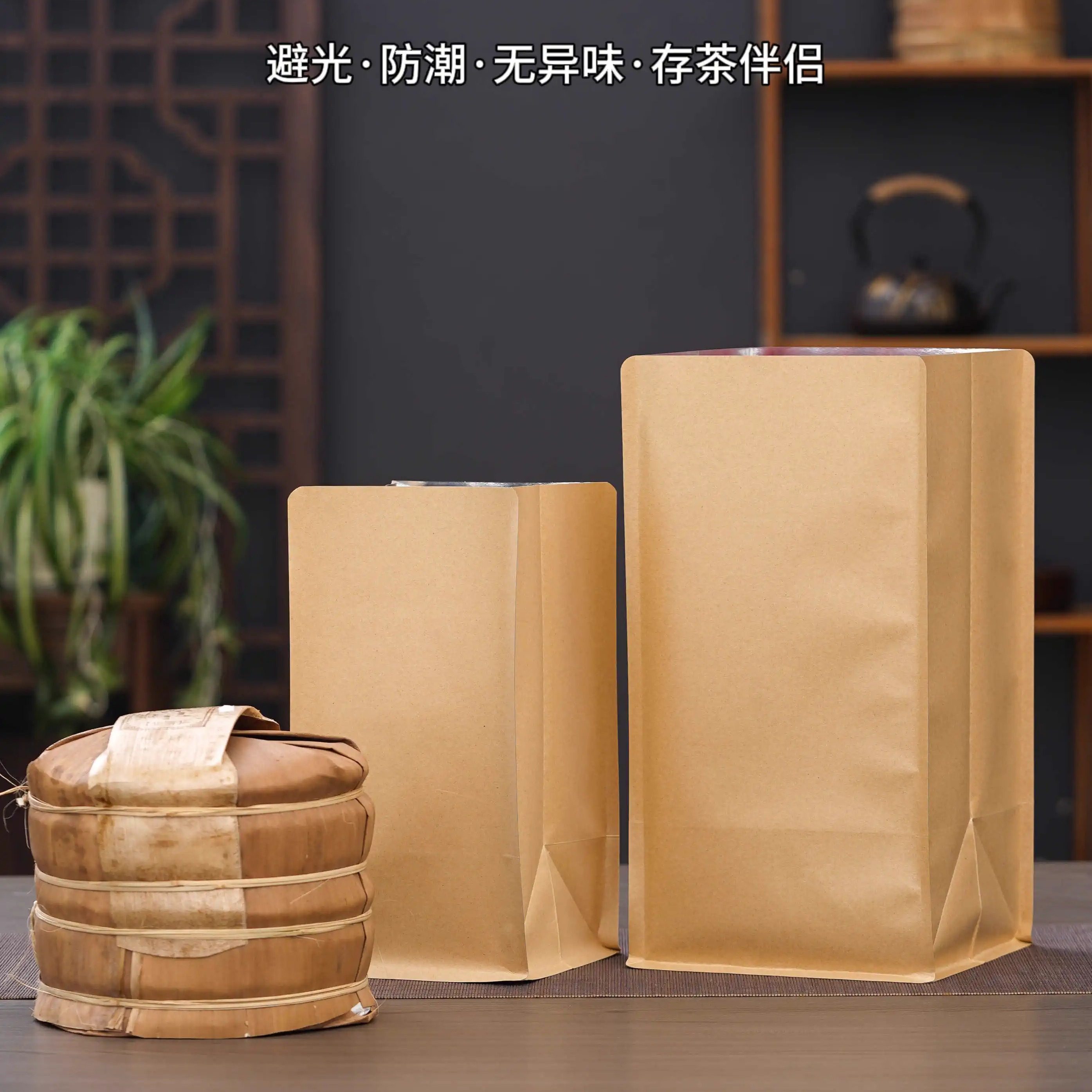 普洱茶一桶茶包装袋加厚牛皮纸整提茶饼防潮密封避光防异味封口袋,包装,茶叶包装,淘宝优惠券,粉丝福利购,淘宝优惠卷