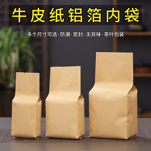 茶叶包装袋红茶绿茶内镀铝箔袋