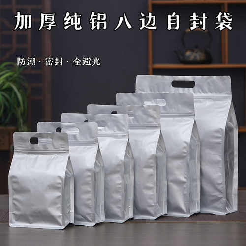 茶叶包装袋加厚八边封散茶密封袋