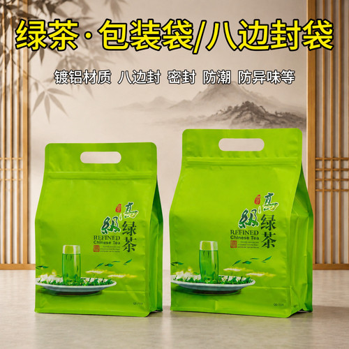 塑料八边开窗铝箔茶叶自封袋子