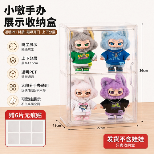 嗷规则例外系列手办展示柜