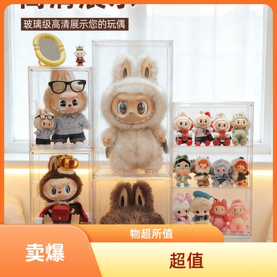 大夏日大春野展示盒拉布布rock大娃亚克力收纳架labubu娃娃展示柜