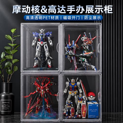 摩动核敖丙展示盒高达手办展示柜