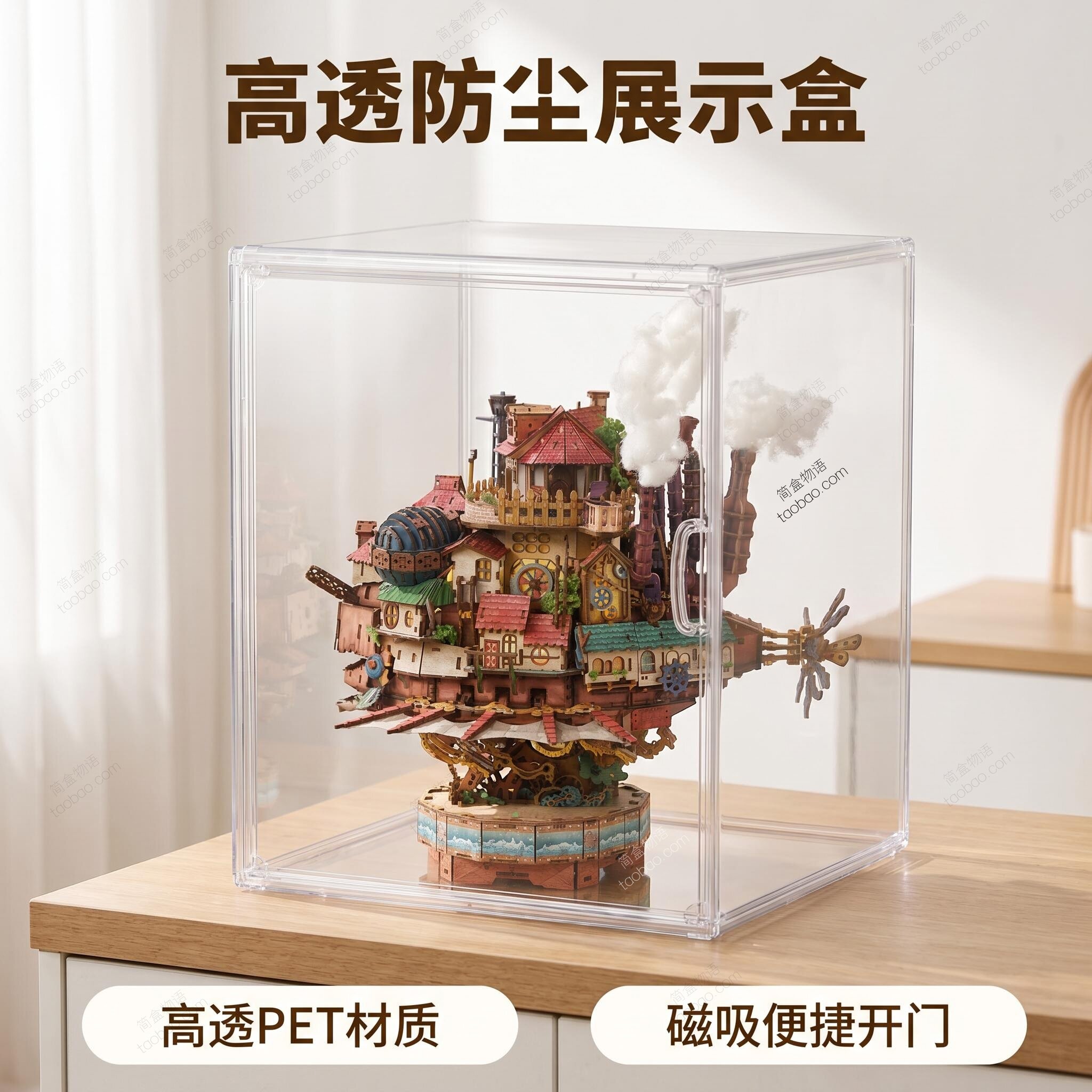 同趣流浪城堡模型展示柜防尘高透磁吸开合收藏手办高达收纳架硬质图片