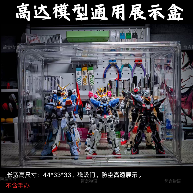 魔鬼鱼手办高达展示盒