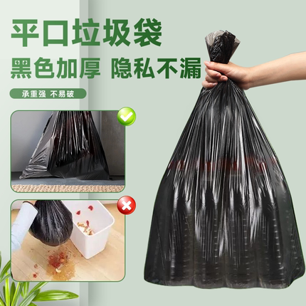 家庭厨房垃圾袋家用实惠装手提式垃圾桶塑料袋中大号加厚一次性袋