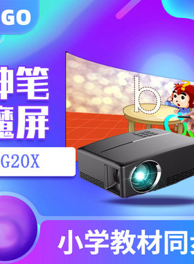 MEGO美高手写触屏高清学习机