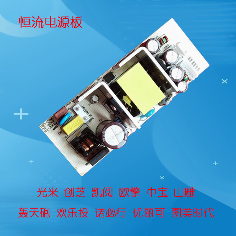 欢乐投W50 G86微型LED投影仪DIY配件 汇趣F09投影机恒流电源板