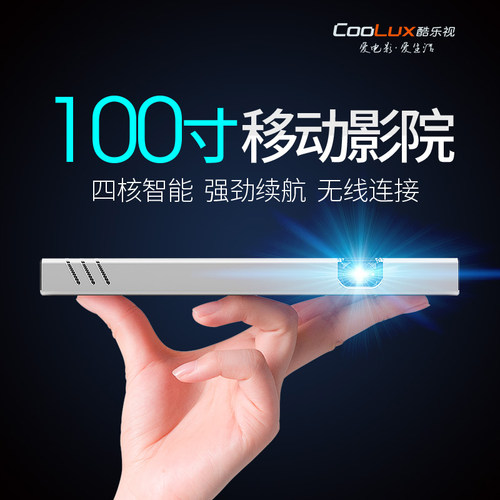 双冠酷乐视x6c精英版微型投影机