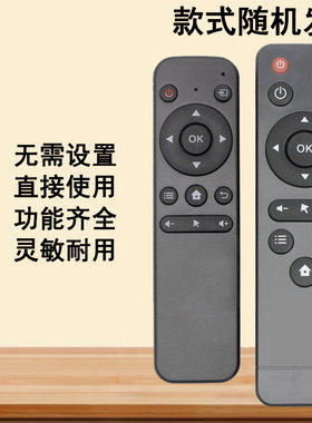 腾讯视频企鹅极光蒙奇奇佳睿PODOOR普达尔R11S投影仪投影机遥控器遥控板