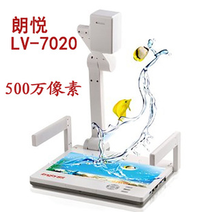longjoy朗悦LV-7020便携式实物投影仪/机 轻便小巧视频展台500万