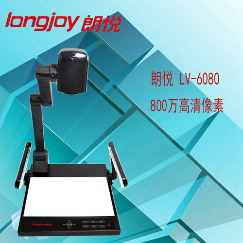 Longjoy朗悦实物展台多媒体