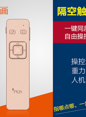 神画S9小媚S1美玫M1智能投影机遥控器投影仪遥控板神笔虚拟触控笔