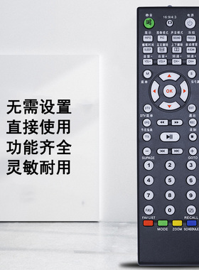 奥普达 OSON欧擎 中宝 创芝 闪道投影仪投影机遥控器遥控板