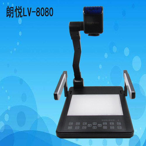 双冠朗悦实物展台投影仪教学